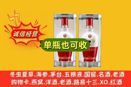 桂林象山区回收老五粮液