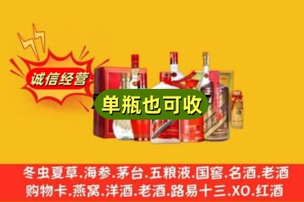 桂林象山区回收白酒